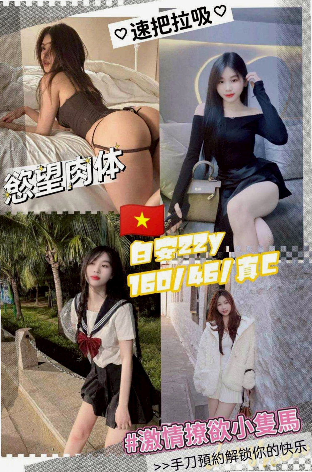 新化 外叫小姐 - 婉兒 - 高中生初兼下海 - 身高170cm 體重50kg 胸圍D罩杯 年齡21歲 - 不同風情的她銷魂至極讓你床上欲仙欲死。  寂寞 渴望從事這份工作能滿足自己的性需求